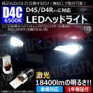 LED ͯײ  D4C D4S D4R Ή ܲ 6500K 12VyԌΉ 1Nۏ؁zyׁz