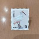 ポイント消化に! 切手 10円 1枚 ミニレター可