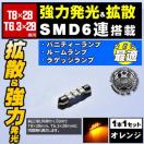 LED T8~28mm SMD 6A ݼ  ޲ްƖ 