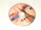 DVD★大日本人 レンタル用 ディスクのみ 松本人志