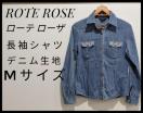 ★ROTE ROSE★RoteRose★ローテローザ★長袖シャツ★Tシャツ★Mサイズ★デニム生地★春から秋に★まとめ買い歓迎★