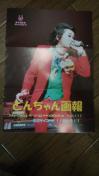 쐴uY ӂ񂭂Ԃ ǂ񂿂Vol.117