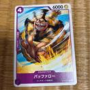 �o�b�t�@���[�B