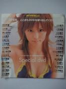 SPARK DVD 磯山さやか