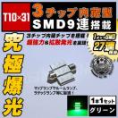 LED T10~31mm 3`bv SMD 9A ذ ϯ߂ 