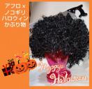 Q_ZbgnEBAtmRMwbhԂ蕨HalloweenϑCxġAVigp