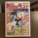 d4R}vol.214