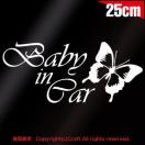 Baby in Car /XebJ[butterfly()C^Cv25cm