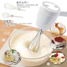 ハンドミキサー 電動 コードレス 泡立て器 スピード5段階調節 ウィスク大小 製菓 料理 キッチン家電