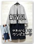 �V�i��6L��_�炩�f�ނŊy�ȃ����s�[�X�X�[�c��Z���u���C�g�X�[�c�ɂ���R192