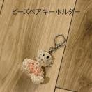 �r�[�Y �x�A �L�[�z���_�[ ����