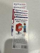 �䂤�p�P�b�g�|�X�g�V�[���@�|�C���g�����@�S��