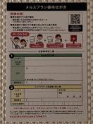 jR Xv D҂͂ D JCBMtgJ[h 5000~ R^NgY ~j^[85~