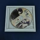 剣が君 百夜綴り☆特典CD『お江戸散策〜九十九丸・実彰編〜』