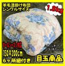 �{�����[���r�э��|�z�c���V���O���T�C�Y��150�~200cm��1.8kg