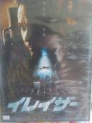 �C���C�U�[