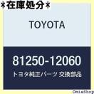 TOYOTA g^ i Q[WRp[g ASSY NO.1 I[X i81250-12 1039