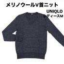 【美品】メリノウールV首ニット/UNIQLO/レディースM/グレー
