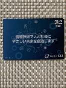 クオカード 500円分 1枚 新品未使用 広告柄 企業柄 QUOカード