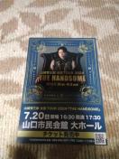 山崎育三郎   フライヤー