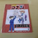 週刊誌 名探偵コナン おくすり手帳
