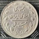 20���A���d�� �C�����E�C�X�������a�� 1362�N �i1983�N�j�j�b�P������ 31mm 20 Rials Coin 1362 (