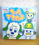 yVizł ȂȂ΂I /NHKGfP[Vi