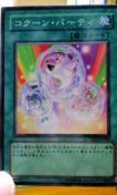 遊戯王【魔コクーンパーティー】
