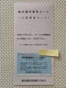 �ŐV �� ��C�d�C�S�� ��C�d�S ����D�� 6���ԃJ�[�h 2026.7.10���� �~�j���^�[85�~������ ��Ԍ� ����D�Ҍ�