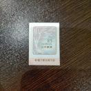 �|�C���g�����ɁI�@�؎� 85�~�@1���@�~�j���^�[��