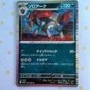 �|�P�����J�[�h�@�]���A�[�N