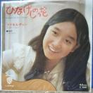 �A�O�l�X�E�`�����@�V���O�����R�[�h�@�ЂȂ����̉�