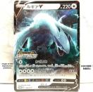 プロモカード ルギアV S-P パラダイムトリガー プロモカード仕様 伝説のポケモンを探せ ルギアゲットチャレンジ 非売品