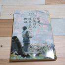世界でいちばん透きとおった物語 杉井光