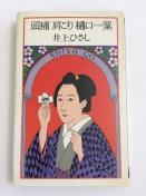 �Y�ȁw���� ������ �����t�x���Ђ����I