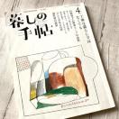 ����炵�̎蒟�E2020�E���t��(�Ö{)