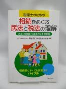 2302@ŗm̂߂̑߂閯@ƐŖ@̗