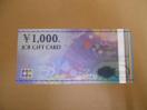 JCBMtgJ[h 1,000~  䂤pPbg
