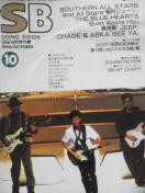 SB(SONG BOOK) M^[ubN GB10t^ 1990N10