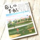 ����炵�̎蒟�E2021�E���t��(�Ö{)