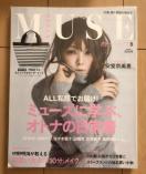 MUSE 2014.8����(�\���E�����ޔ��b)