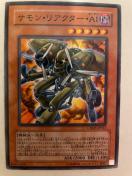 遊戯王【闇・サモンリアクターAI】