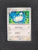 �|�P�J�@�ό��̉��ʁ@�X�����i