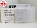 VivodafoneSHBW01drpbN902SH,802SHobe[
