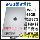 A 電池85% iPad 第9世代 64 GB グレイ Wi-Fi 本体