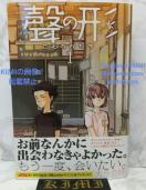   ߂̌` 1 ukЃR~bNX 2013  悵Ƃ Rare 1st Edition with obi A