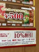 ʗX֑@Xe[L̂ǂ@ԂԂǂ@yȂ500~P@10%@䂤pPbg180~