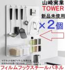  2_Zbg R TOWER tBtbN X`[pl ^[ Lb`pl }Olbg tH[ DIY [
