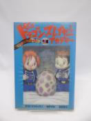 1902 hSEXC[EAJf~[ (9) hS܂ꂽ