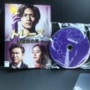 �g���[�X�@�ȑ{���̒j�@DVD �S6���Z�b�g